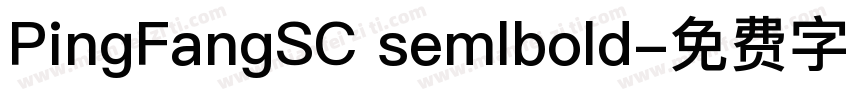 PingFangSC semlbold字体转换